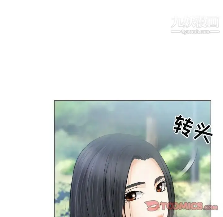 漫画《歧途》第26话第6张图