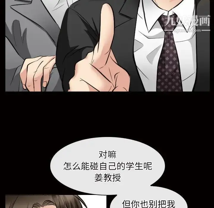 漫画《歧途》第26话第60张图
