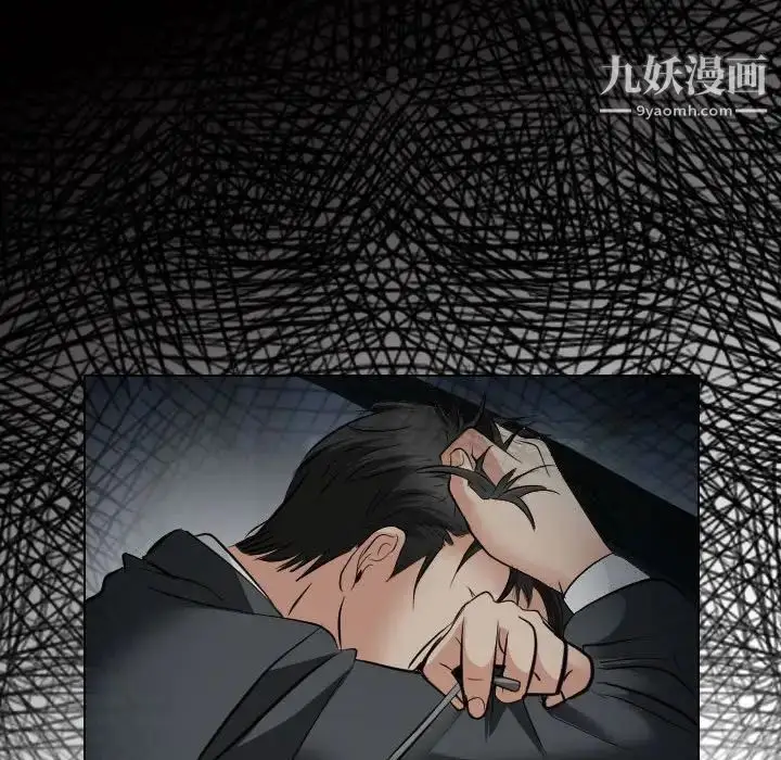 漫画《歧途》第26话第63张图