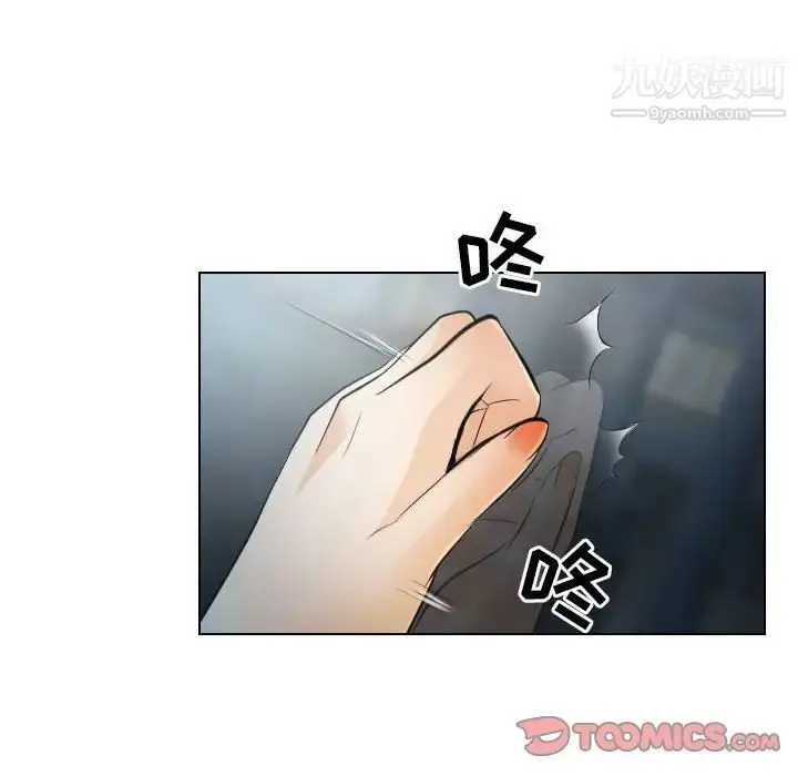 漫画《歧途》第26话第66张图