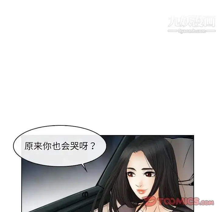 漫画《歧途》第26话第70张图
