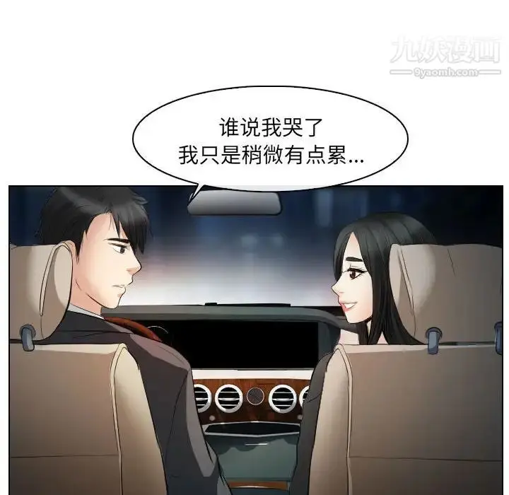 漫画《歧途》第26话第72张图