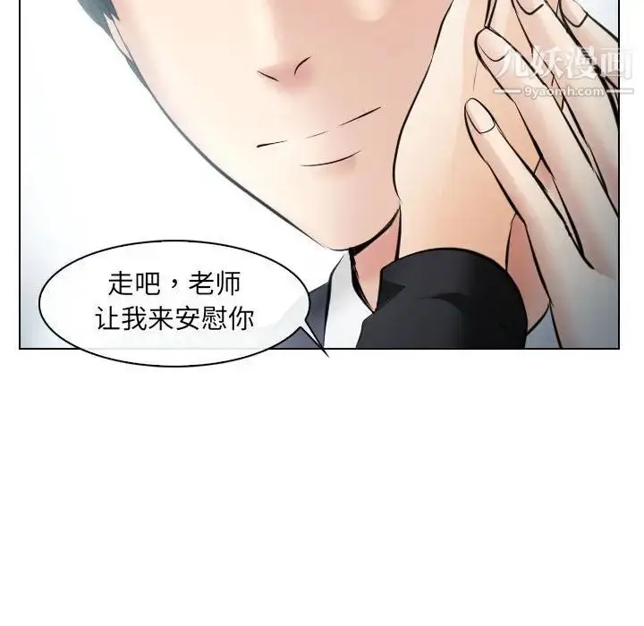 漫画《歧途》第26话第75张图