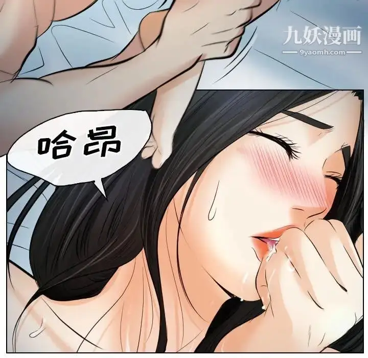 漫画《歧途》第26话第83张图