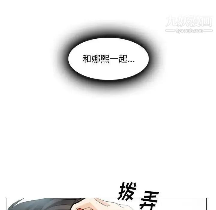 漫画《歧途》第26话第93张图