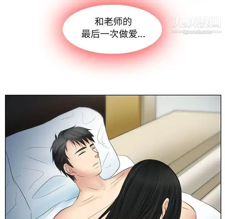 漫画《歧途》第26话第96张图
