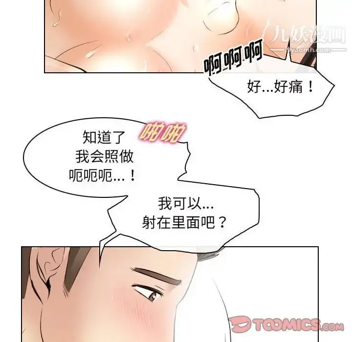 漫画《歧途》第28话第10张图