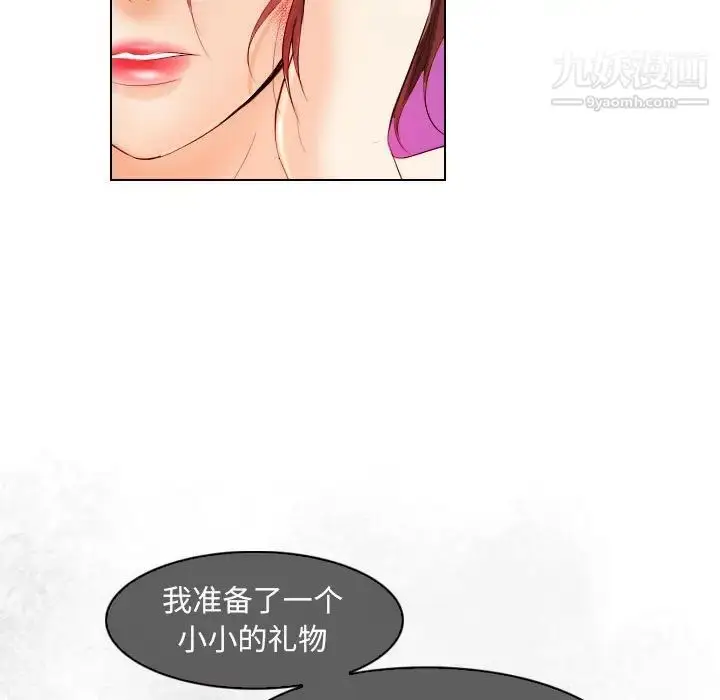 漫画《歧途》第28话第19张图