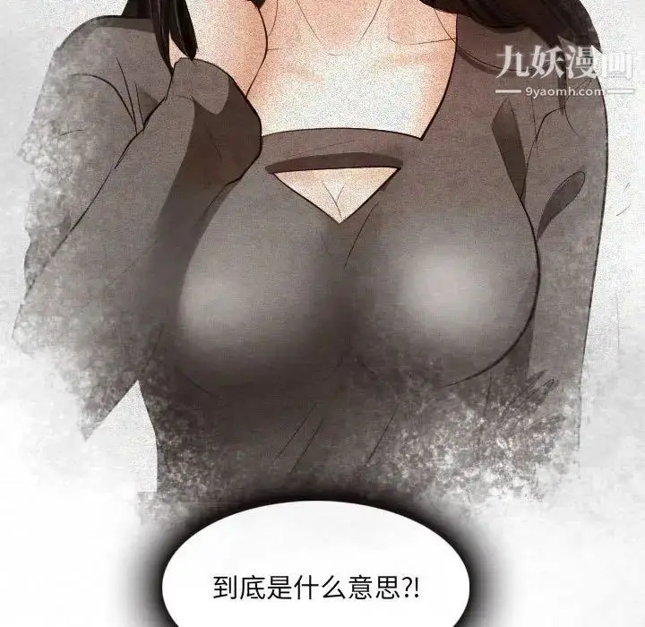 漫画《歧途》第28话第21张图