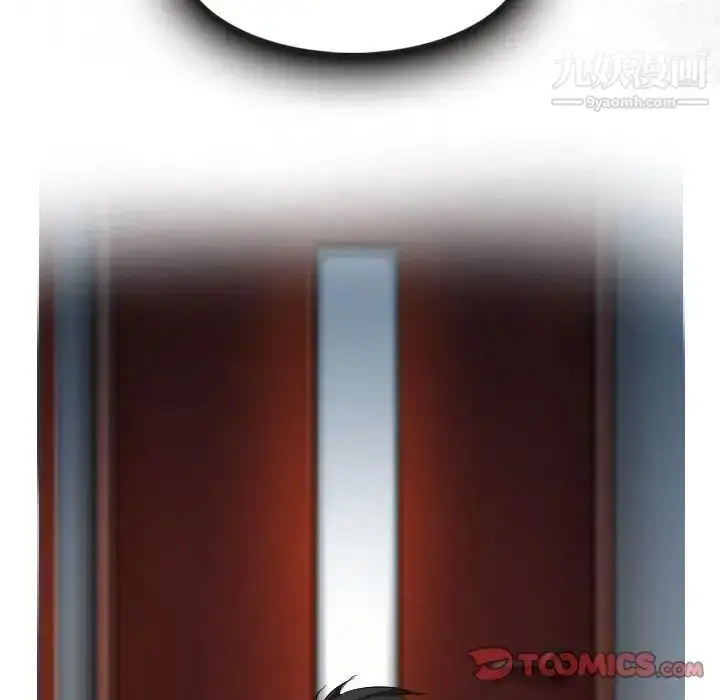 漫画《歧途》第28话第22张图