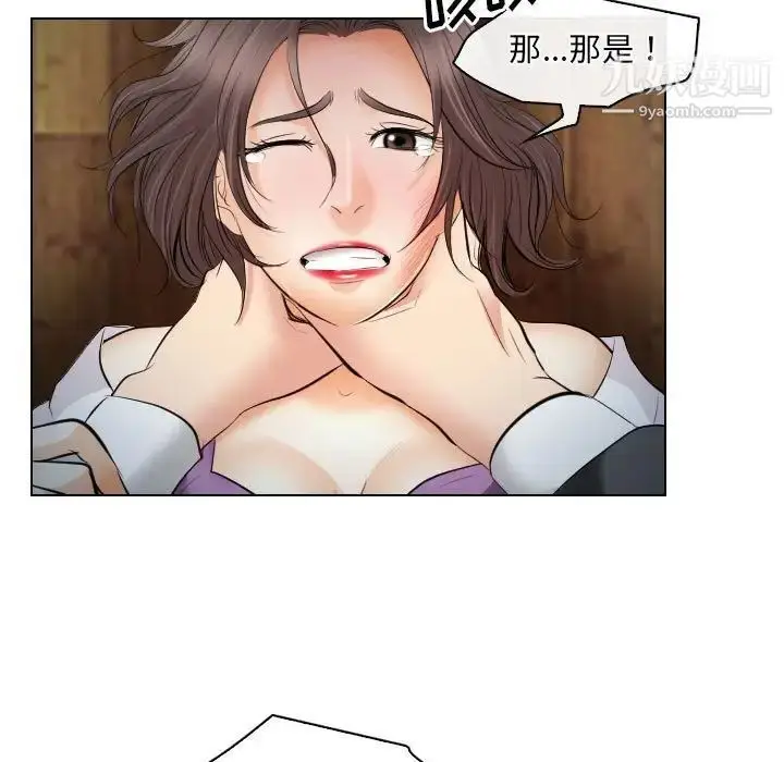 漫画《歧途》第28话第25张图