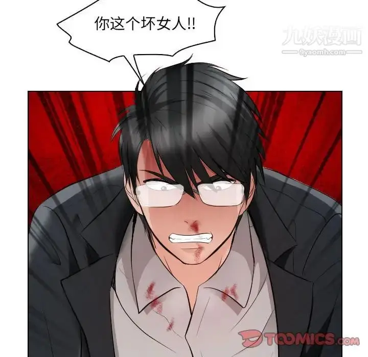 漫画《歧途》第28话第26张图