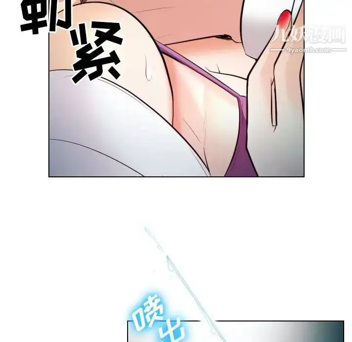 漫画《歧途》第28话第29张图