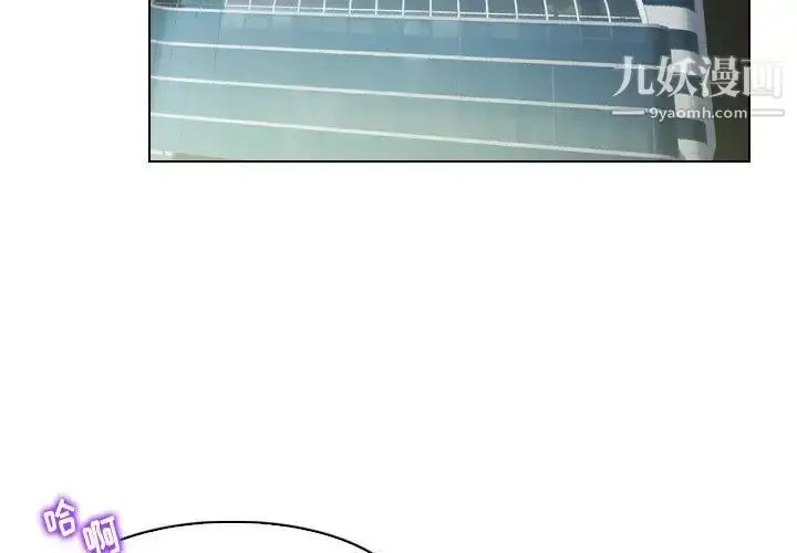 漫画《歧途》第28话第3张图