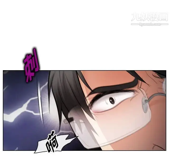 漫画《歧途》第28话第32张图