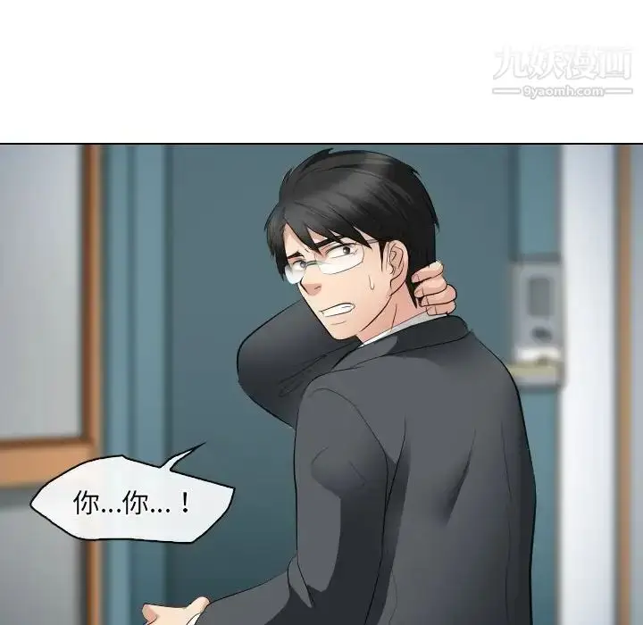 漫画《歧途》第28话第36张图
