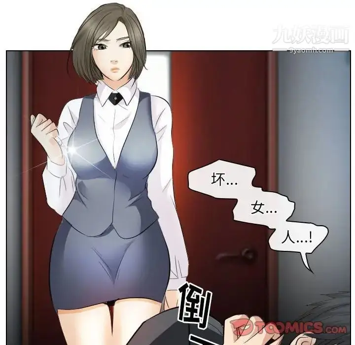 漫画《歧途》第28话第38张图