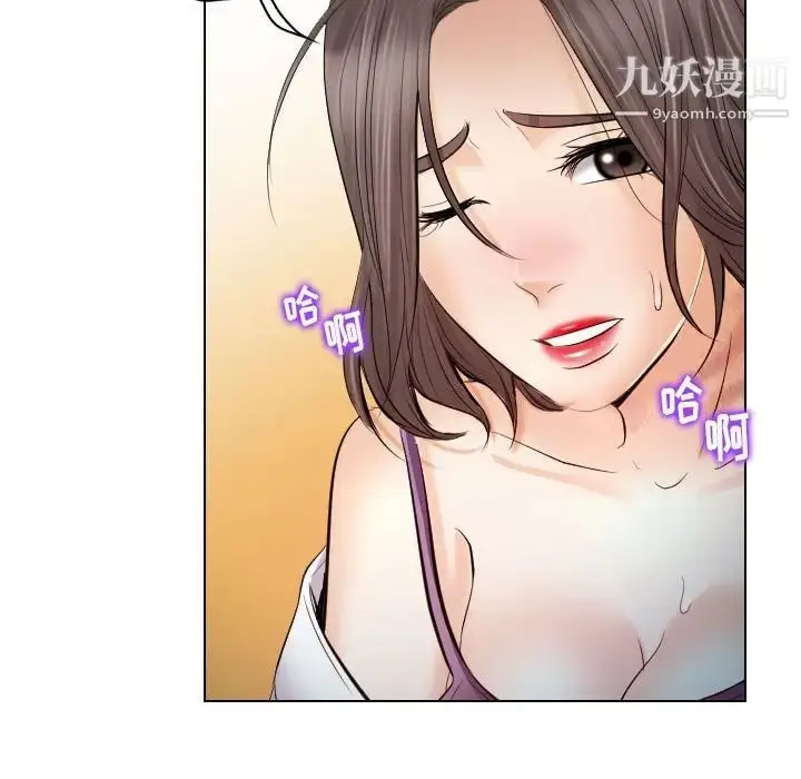 漫画《歧途》第28话第45张图