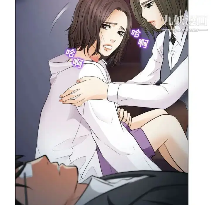 漫画《歧途》第28话第48张图