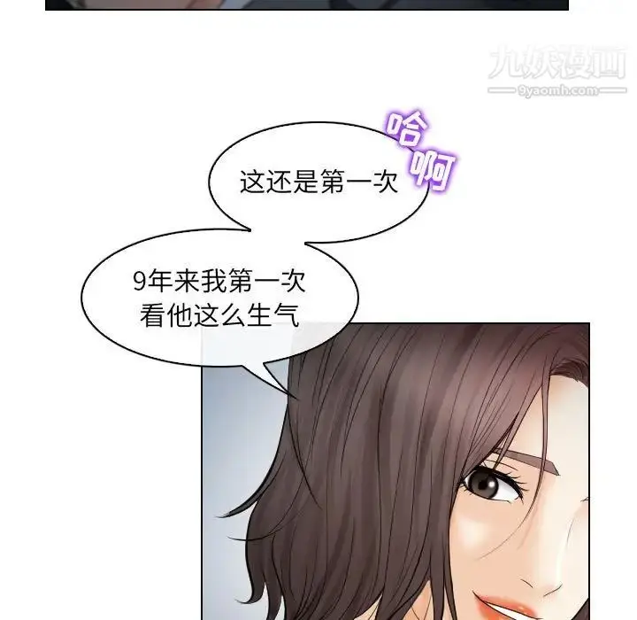 漫画《歧途》第28话第49张图
