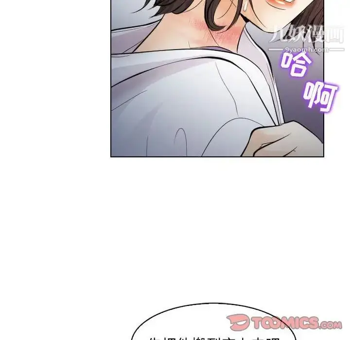 漫画《歧途》第28话第50张图