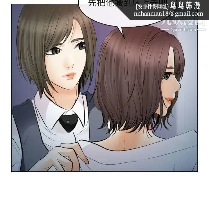漫画《歧途》第28话第51张图