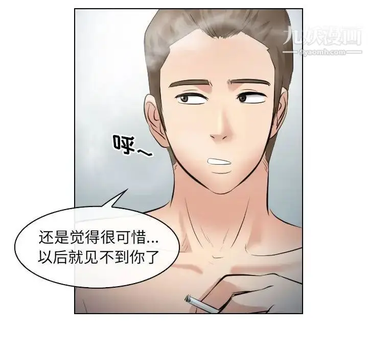 漫画《歧途》第28话第57张图