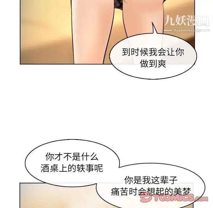 漫画《歧途》第28话第62张图