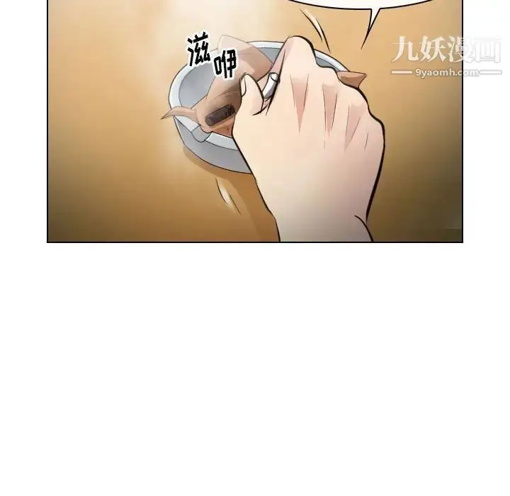漫画《歧途》第28话第63张图