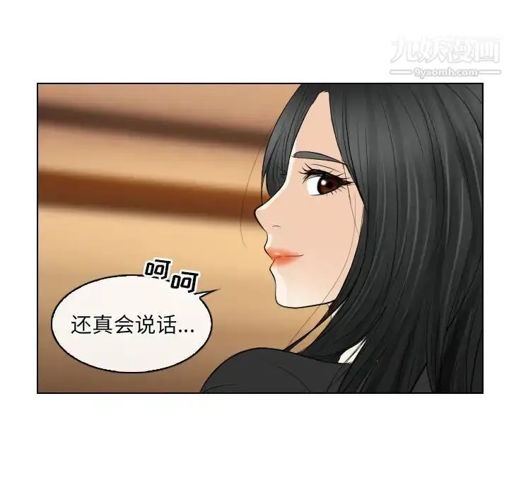漫画《歧途》第28话第64张图