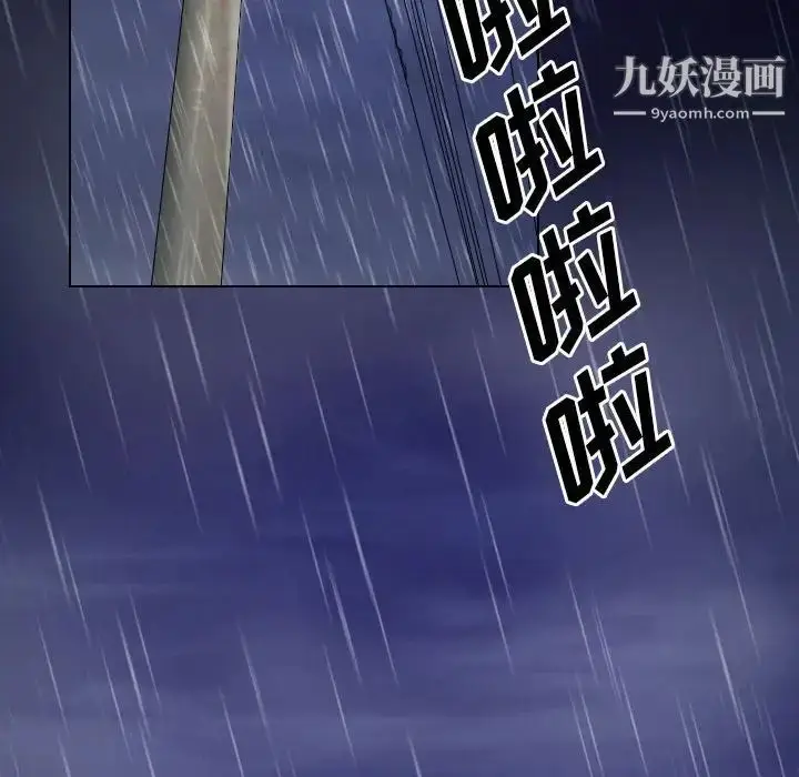漫画《歧途》第28话第67张图