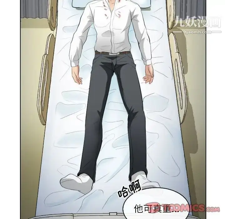 漫画《歧途》第28话第70张图
