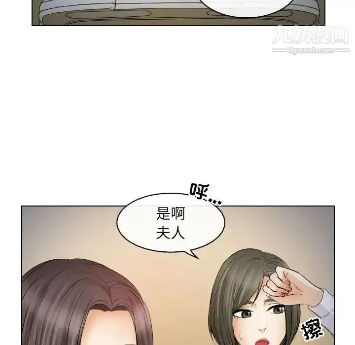 漫画《歧途》第28话第71张图