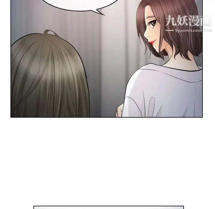 漫画《歧途》第28话第73张图