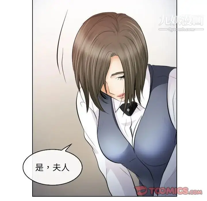 漫画《歧途》第28话第74张图
