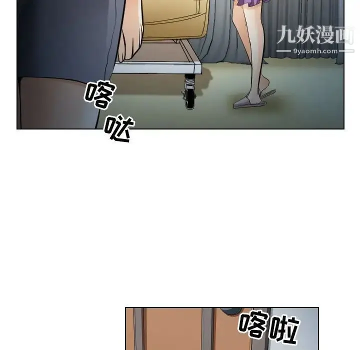 漫画《歧途》第28话第76张图