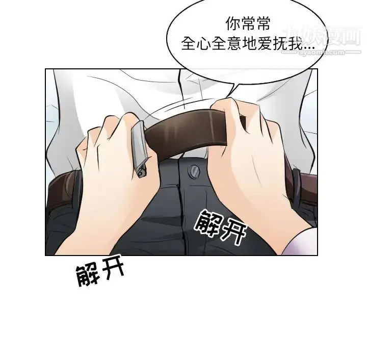 漫画《歧途》第28话第81张图