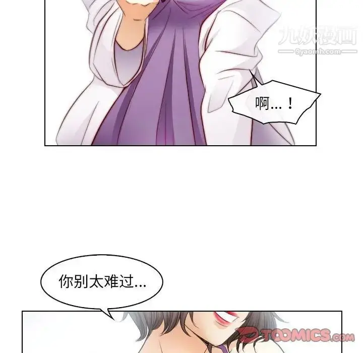 漫画《歧途》第28话第86张图
