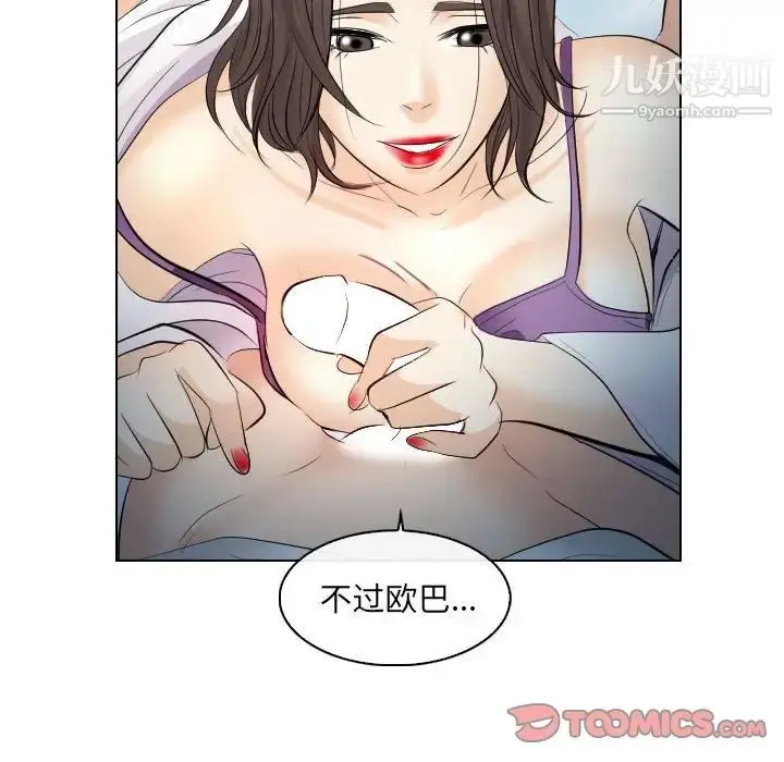 漫画《歧途》第28话第90张图