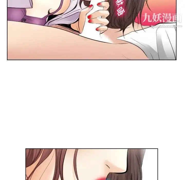 漫画《歧途》第28话第93张图