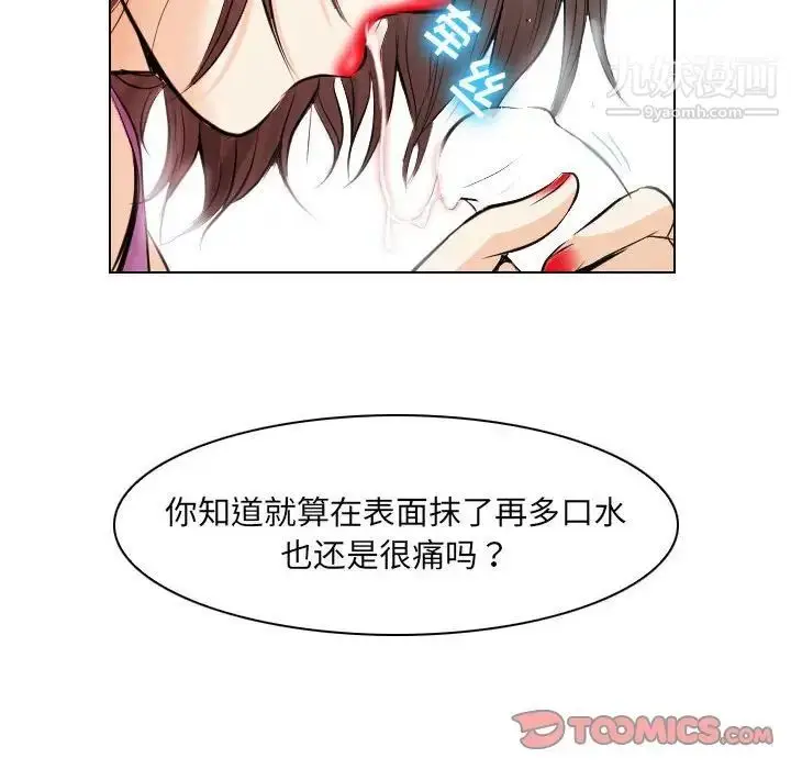 漫画《歧途》第28话第94张图