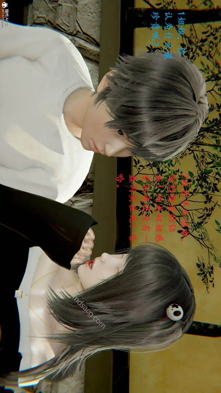 漫画《[3D]我的天使》第04话第3张图