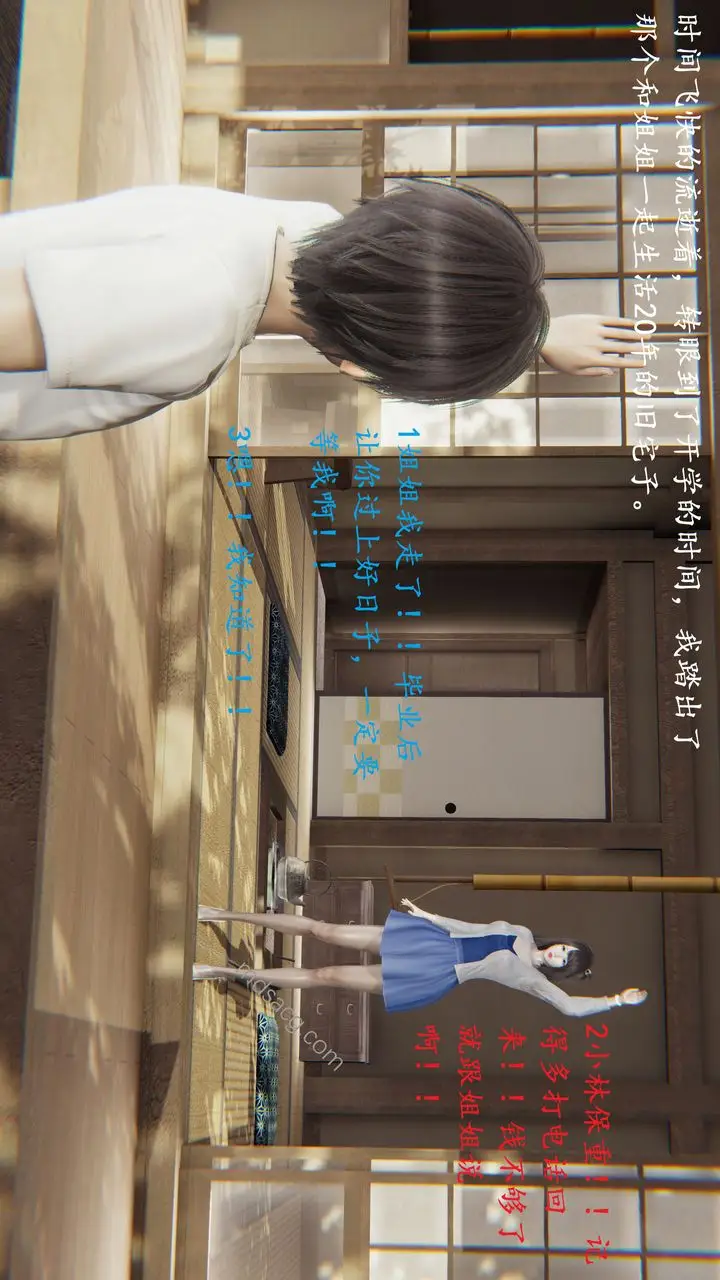 漫画《[3D]我的天使》第04话第43张图