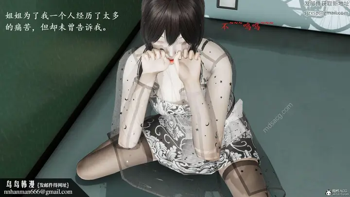 漫画《[3D]我的天使》第04话第58张图