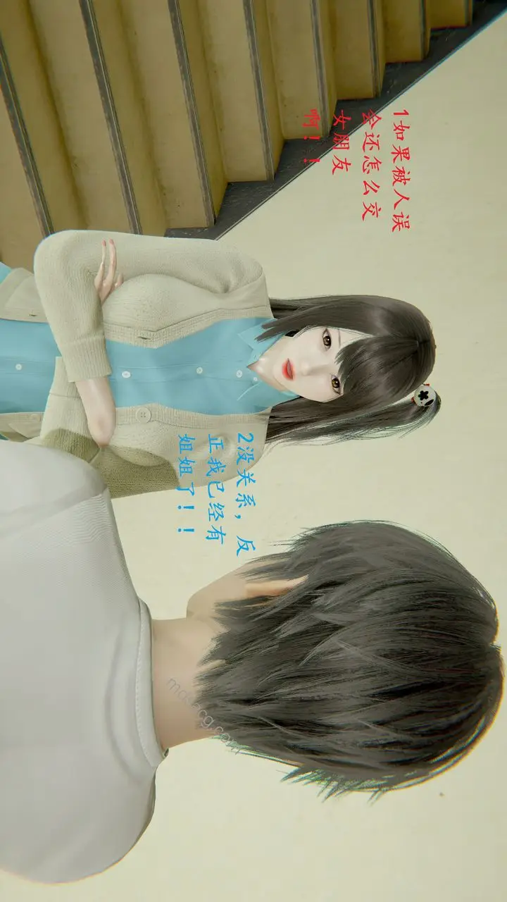 漫画《[3D]我的天使》第03话第2张图