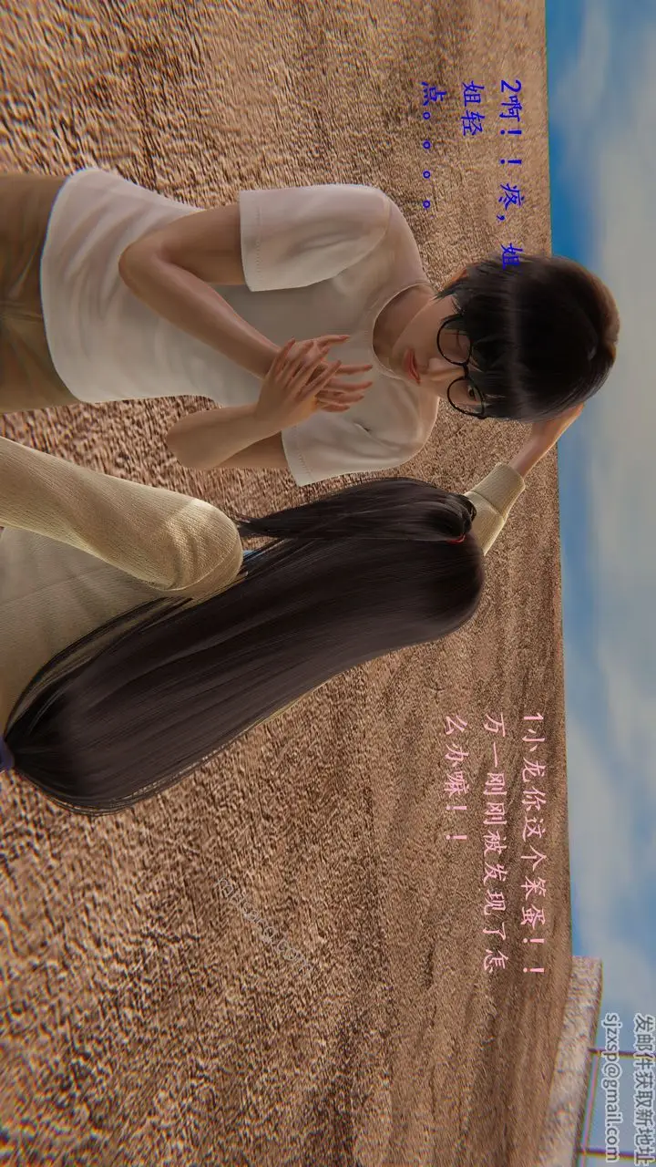 漫画《[3D]我的天使》第03话第29张图
