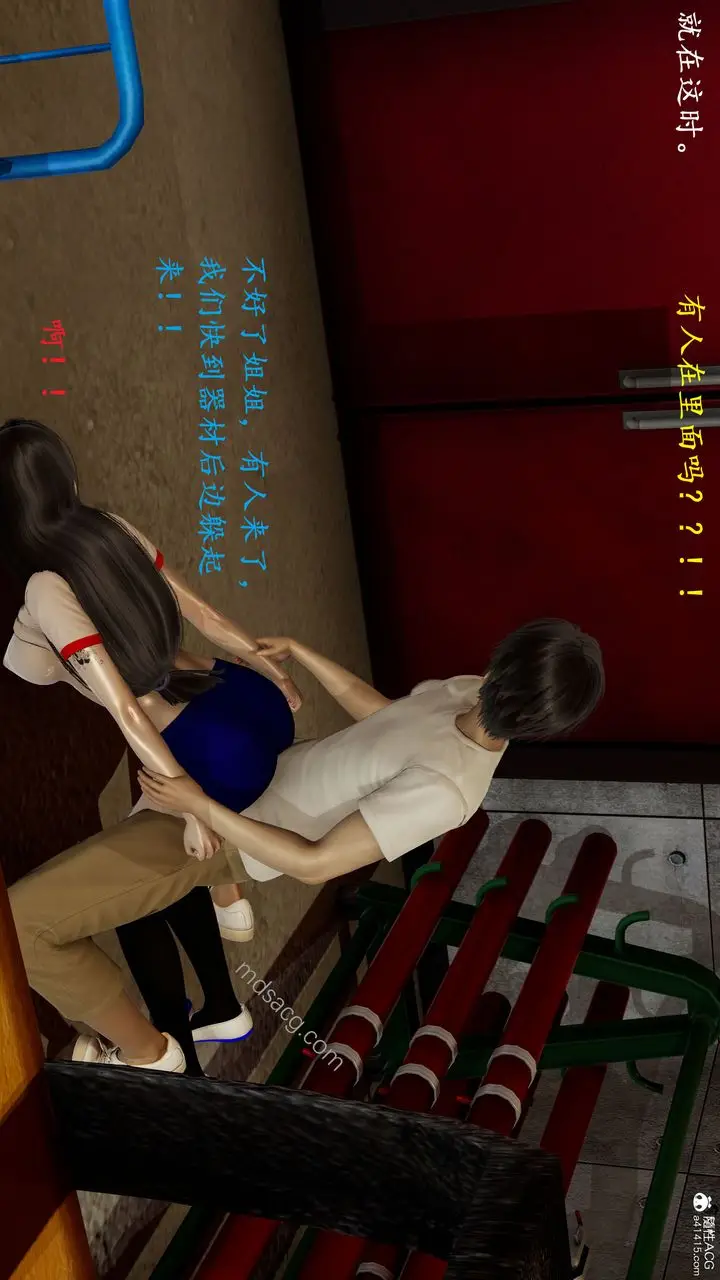 漫画《[3D]我的天使》第03话第50张图