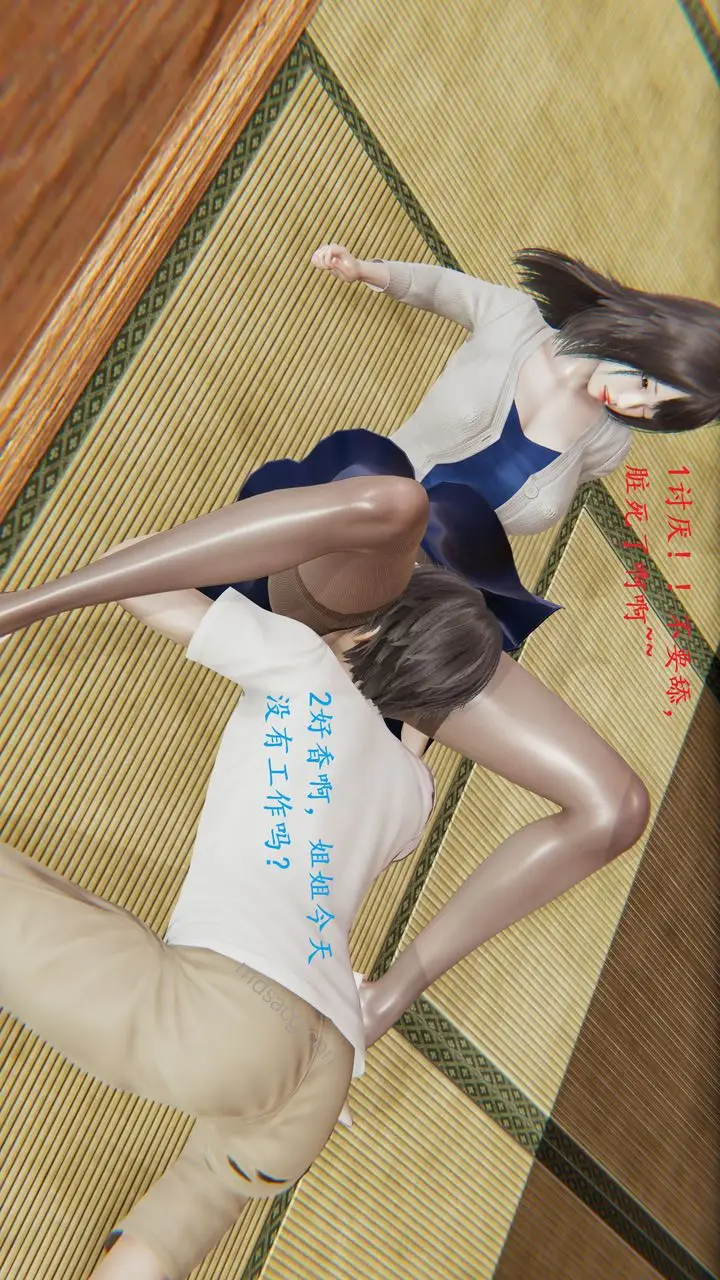 漫画《[3D]我的天使》第03话第58张图