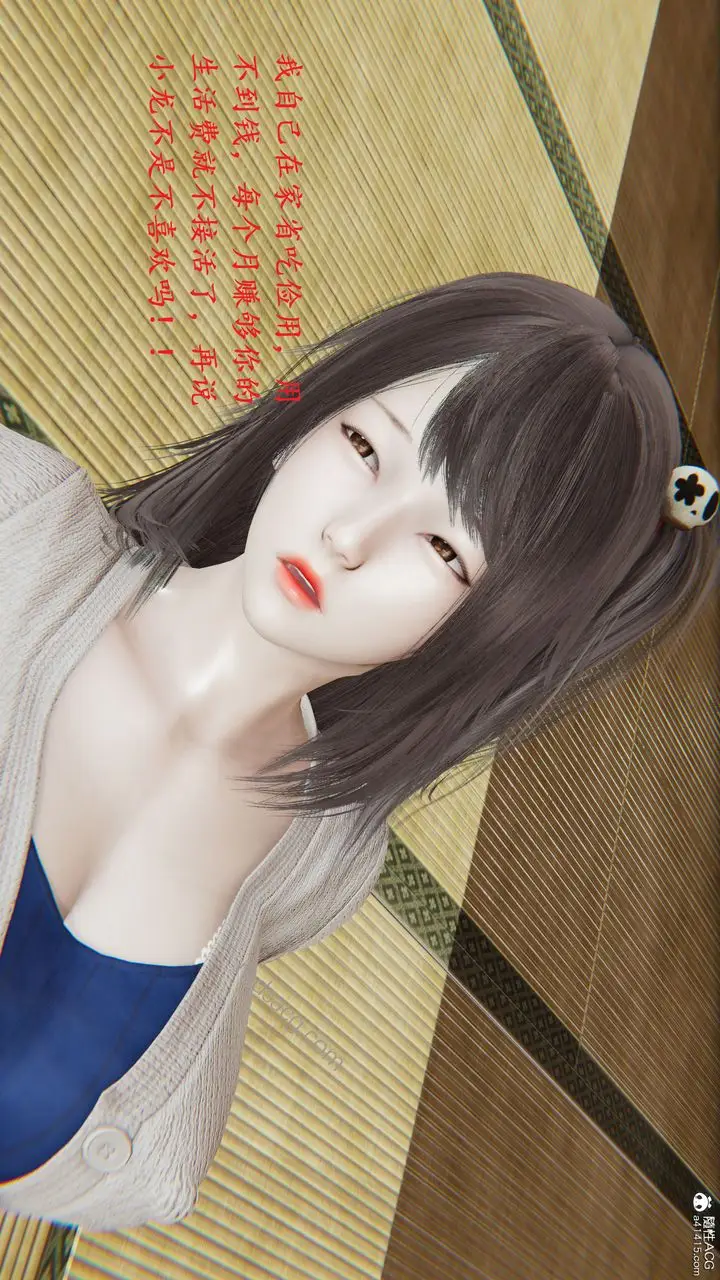 漫画《[3D]我的天使》第03话第59张图