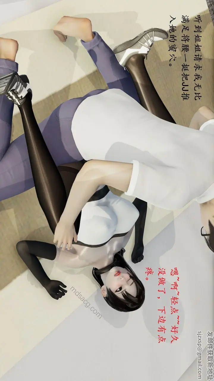 漫画《[3D]我的天使》第05话第10张图